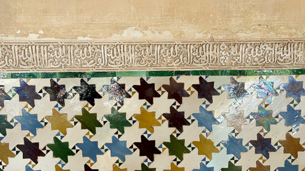 Mexuar, Palácio Nasridas. 
