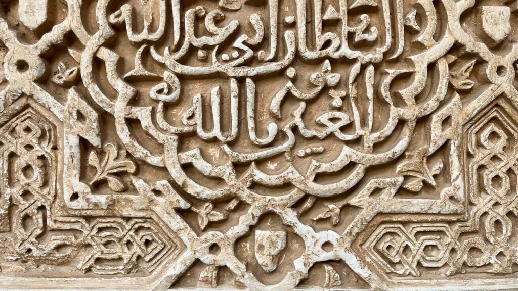 Alhambra de Granada